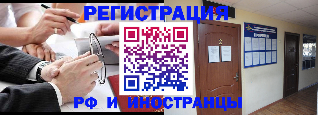 прописка паспорт в Гаврилов-Яме