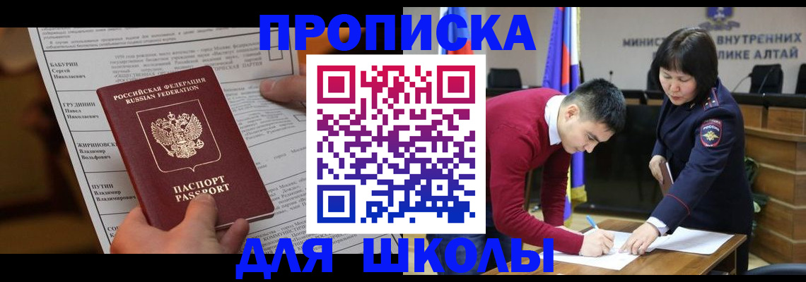 прописка паспорт в Гаврилов-Яме