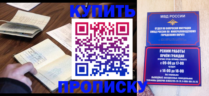 прописка для школы в Гаврилов-Яме