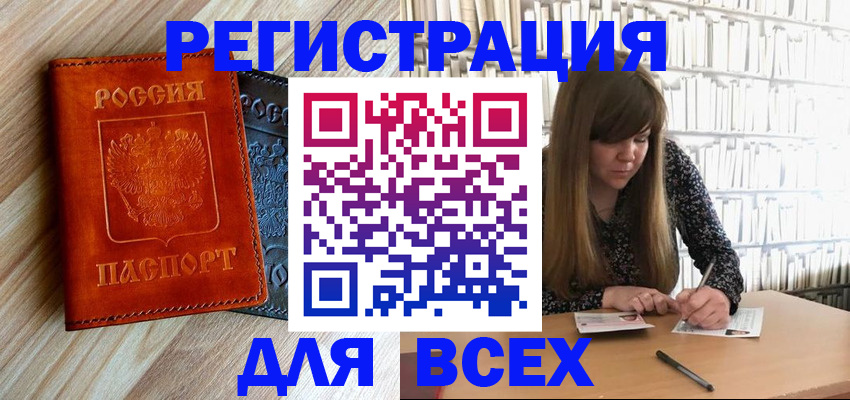 временная прописка в Гаврилов-Яме