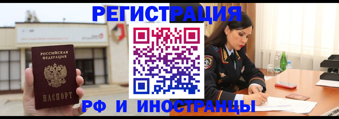 временная регистрация госуслуги в Гаврилов-Яме