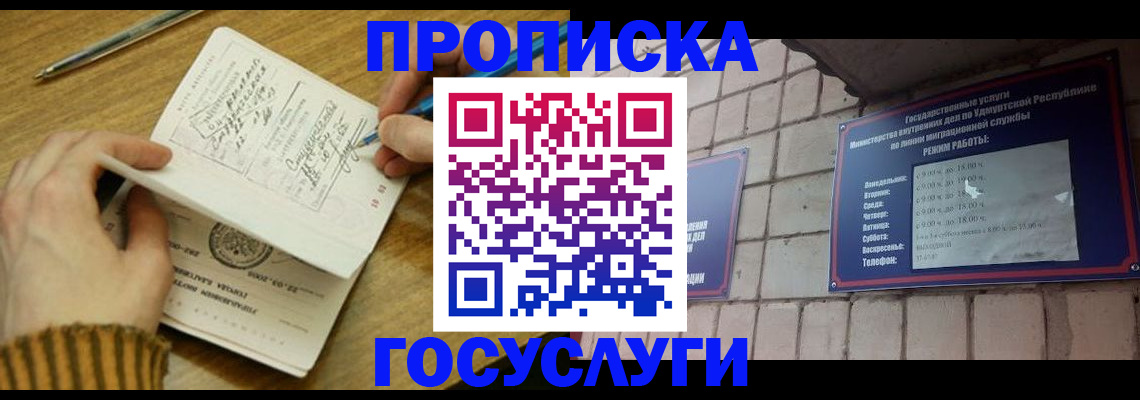 прописка иностранных граждан в Гаврилов-Яме