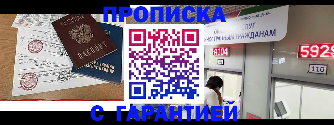 где прописаться в Гаврилов-Яме