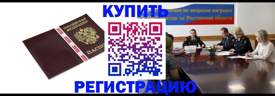 прописка 2025 в Гаврилов-Яме