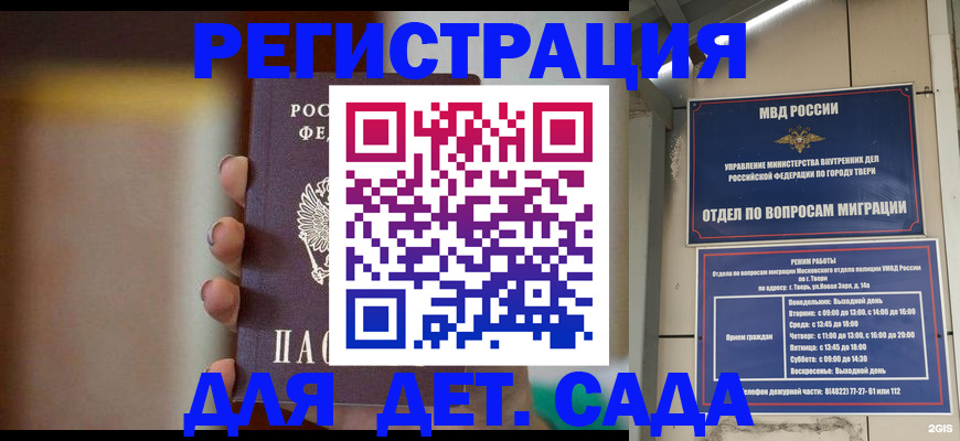 временная регистрация собственник в Гаврилов-Яме