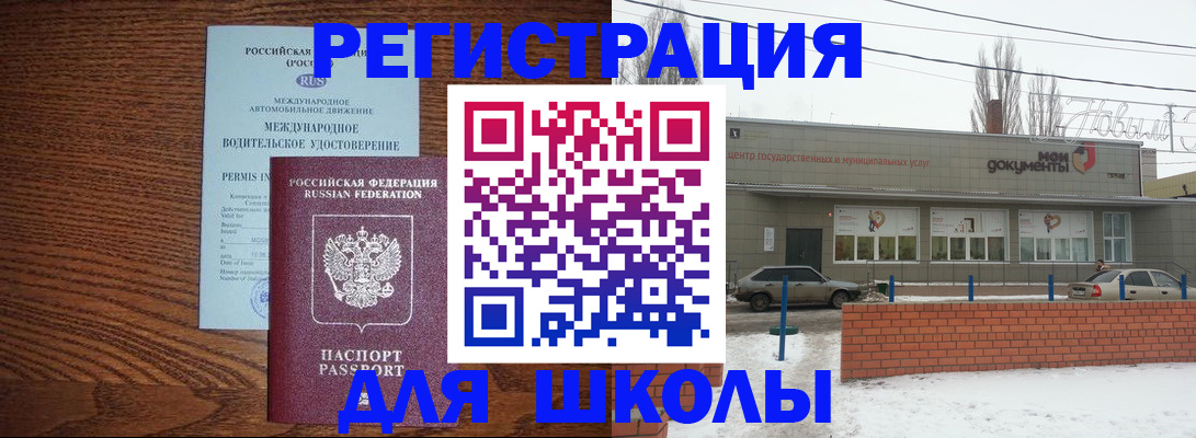 прописка в Гаврилов-Яме